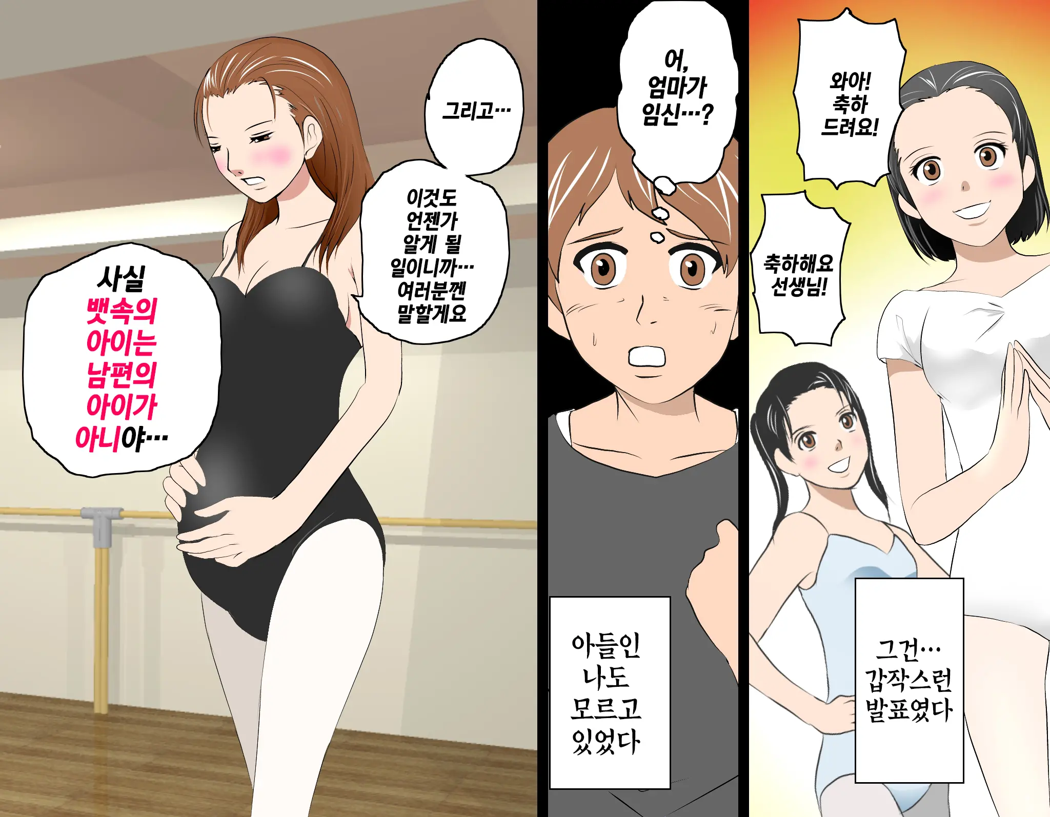 Saimin Leotard Lesson | 최면 레오타드 레슨